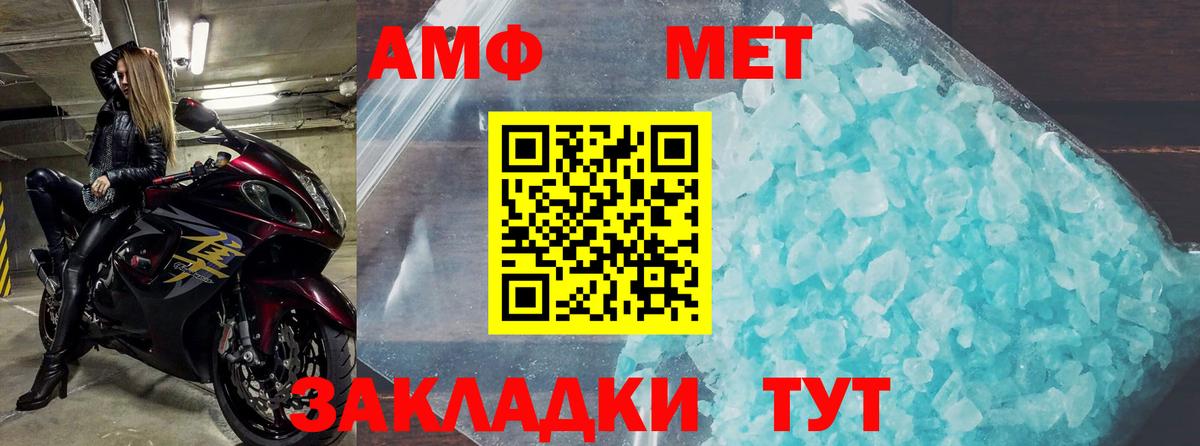 Мирный  АМФ  Amphetamine  Amphetamine VHQ  Вход с VPN 