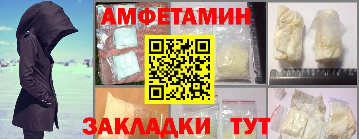 АМФЕТАМИН 97% Мирный