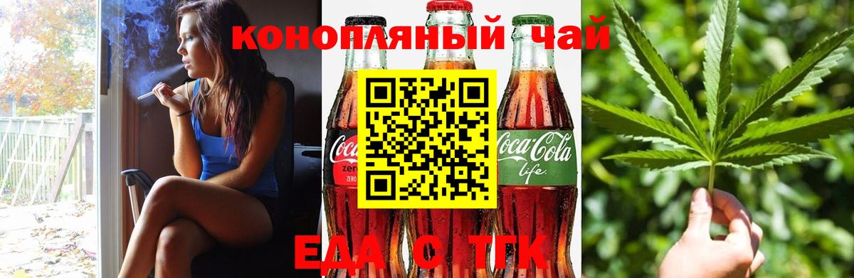 Мирный  Еда ТГК марихуана  Вход с VPN 