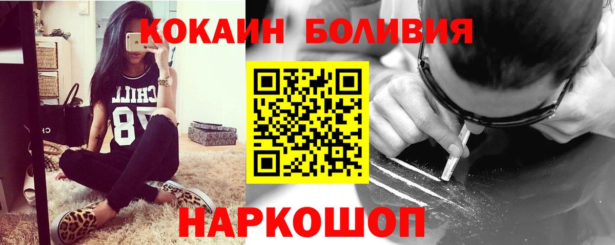 Cocaine 97%  Вход с VPN  купить  сайты  Мирный  Cocaine 
