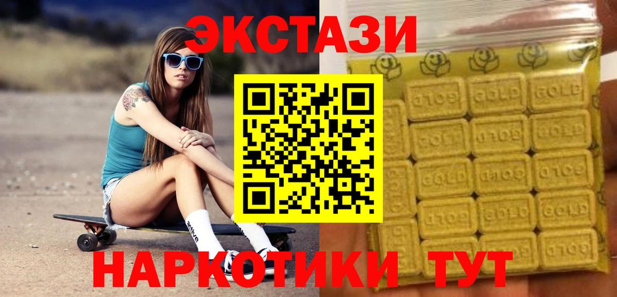 Мирный  Ecstasy Cube  Вход с VPN  Экстази  Ecstasy louis Vuitton 
