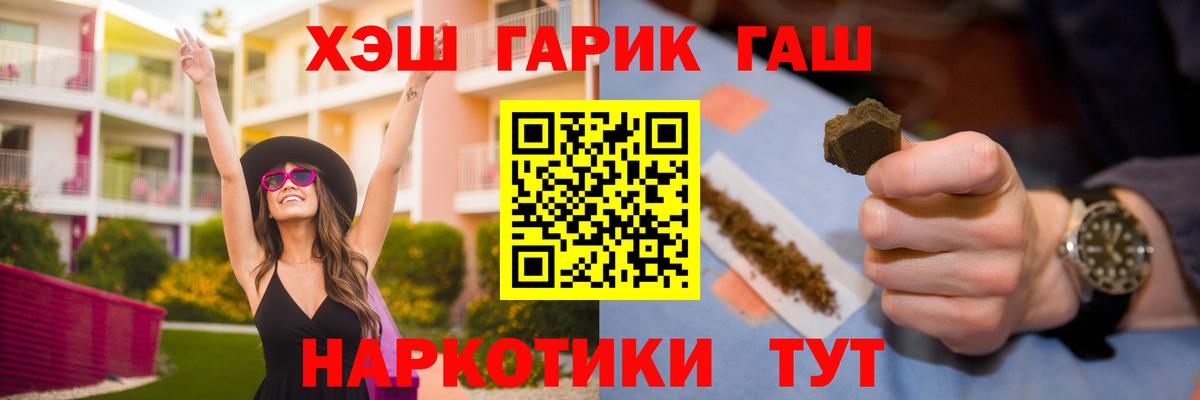 Гашиш VHQ  ГАШИШ ice o lator  Мирный  Гашиш  Вход с VPN 