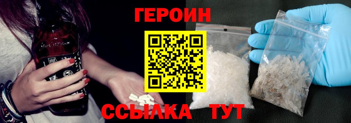 Героин Афган  Вход с VPN  Мирный 