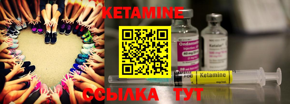 Мирный  Кетамин ketamine  Вход с VPN 