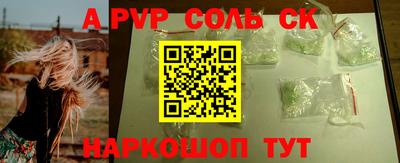 альфа пвп Гагарин