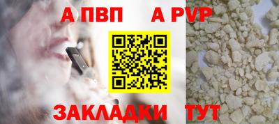 альфа пвп Гагарин