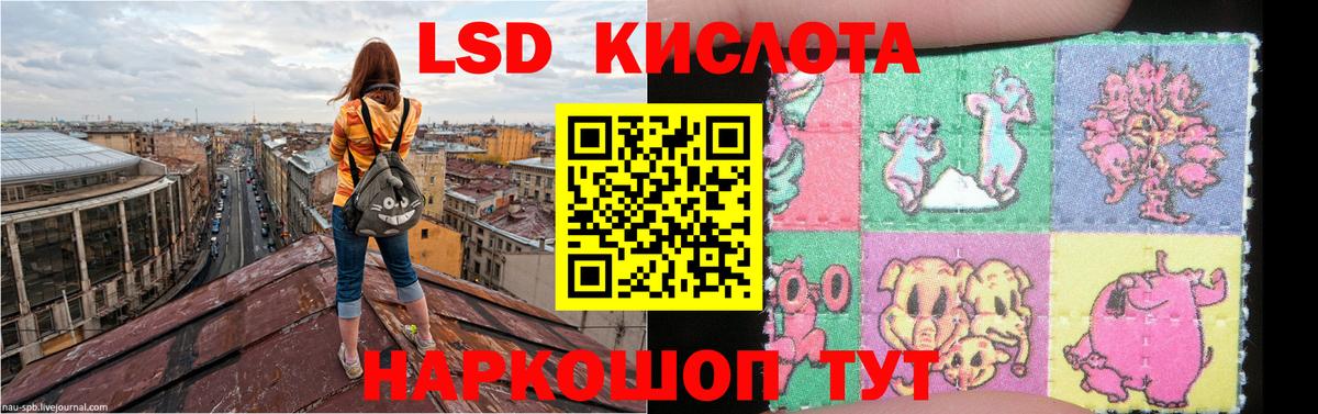 LSD-25 экстази ecstasy Мирный