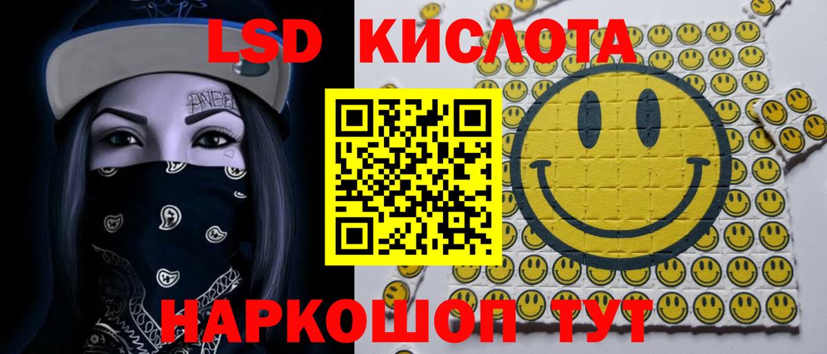 Лсд 25 экстази кислота  ЛСД экстази ecstasy  Мирный  Вход с VPN 