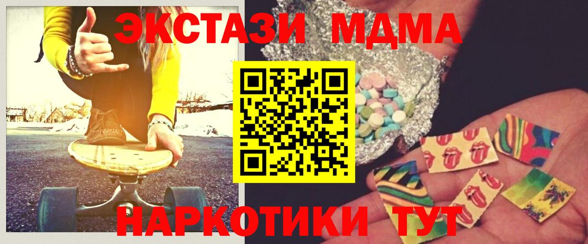 МДМА кристаллы  Вход с VPN  Мирный  МДМА  МДМА crystal 