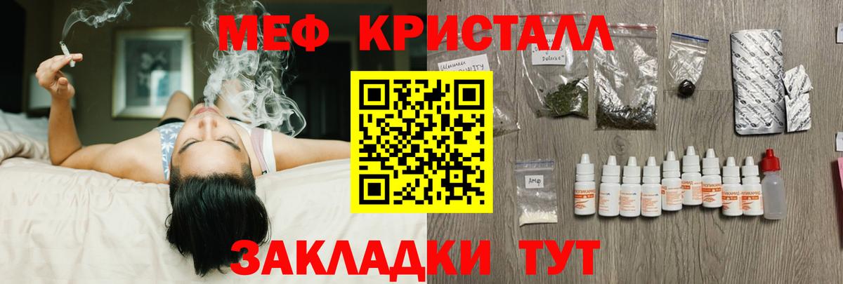 Меф мяу мяу кристаллы Мирный