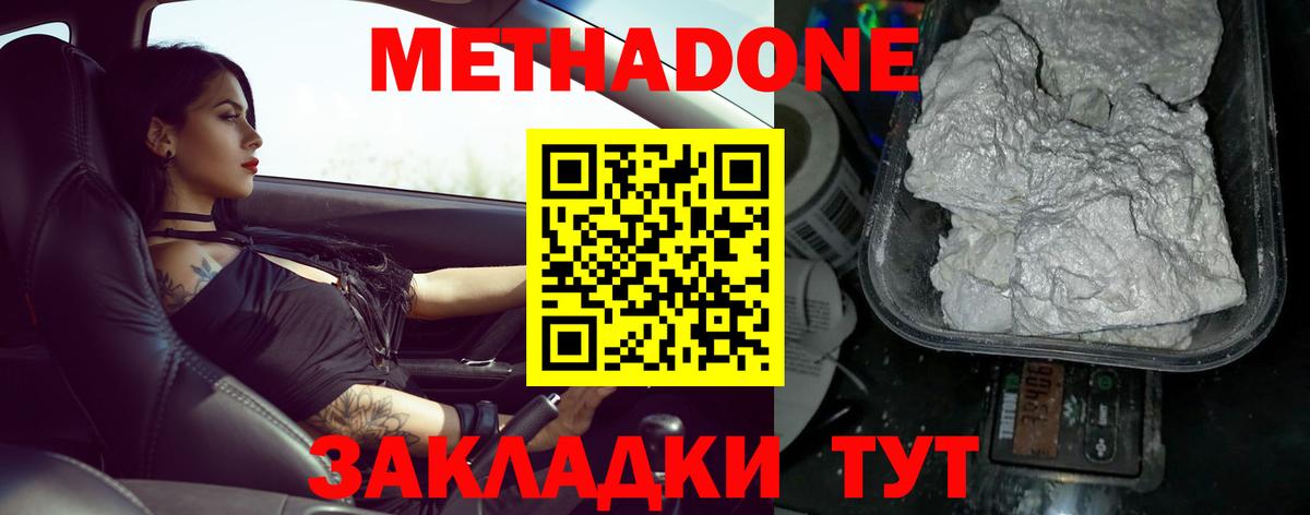 МЕТАДОН VHQ  Метадон VHQ  Вход с VPN  Мирный 