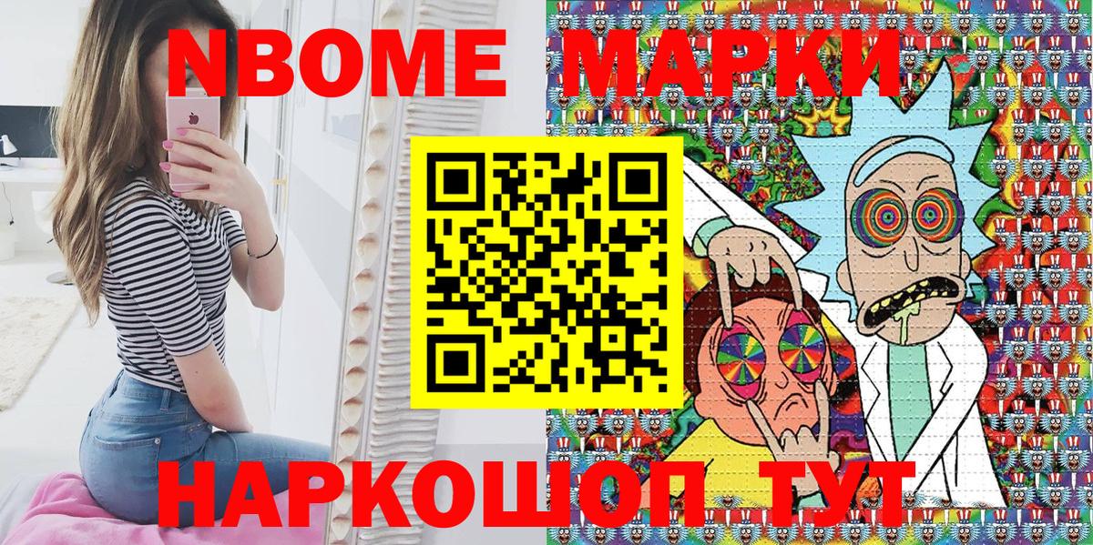 Наркотические марки 1500мкг  Марки N-bome  Наркотические марки 1500мкг  Мирный  Вход с VPN 
