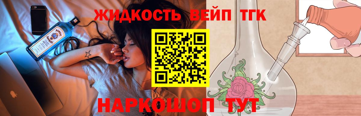 Дистиллят ТГК вейп  Вход с VPN  Дистиллят ТГК вейп с тгк  Мирный 